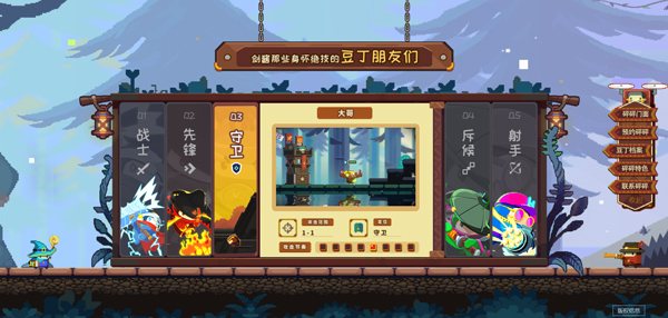 砰砰军团新版
