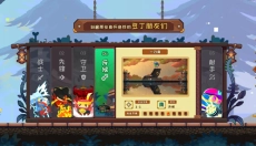 砰砰军团新版 截图
