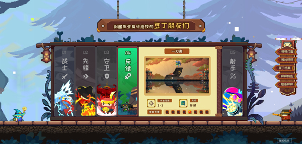 砰砰军团新版