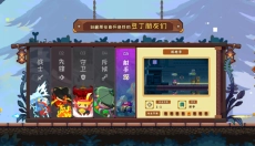 砰砰军团新版 截图