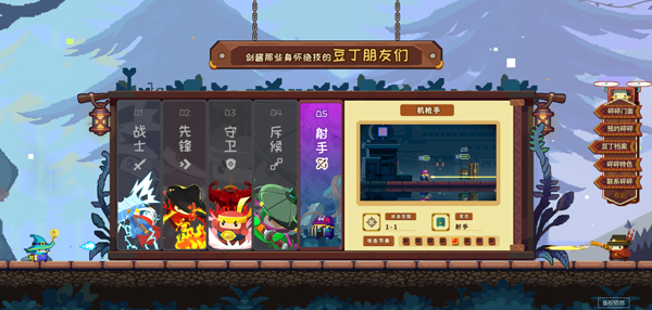 砰砰军团新版