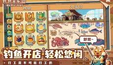 砰砰军团新版 截图