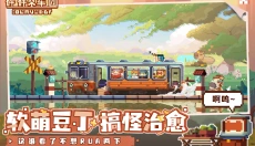 砰砰军团新版 截图