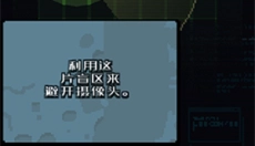隐匿行动 截图