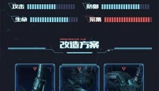 巨兽战场新版 截图