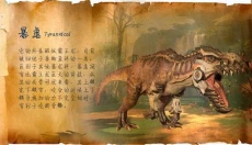 巨兽战场新版 截图