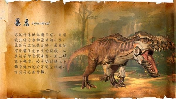 巨兽战场新版
