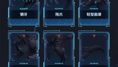 巨兽战场新版 截图