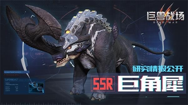 巨兽战场新版