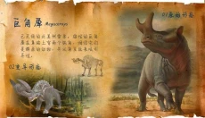 巨兽战场新版 截图