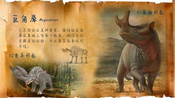 巨兽战场新版