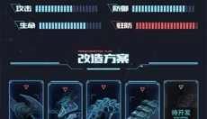 巨兽战场新版 截图