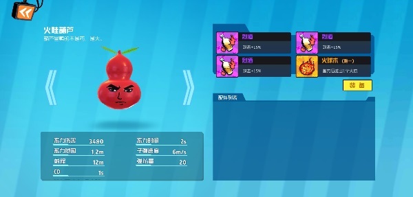 奇葩战斗