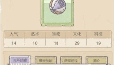 奇葩战斗 截图