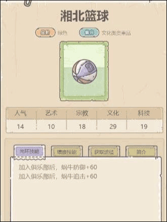 奇葩战斗