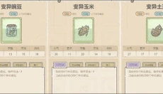 奇葩战斗 截图