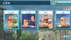 百战天虫安卓版 截图
