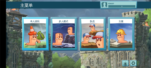 百战天虫安卓版