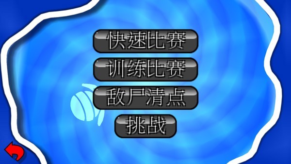 百战天虫安卓版