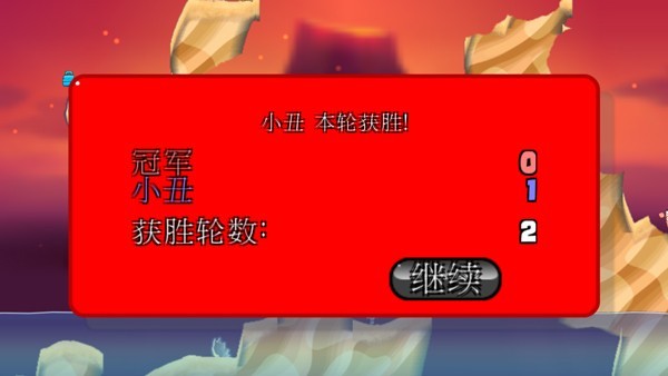 百战天虫安卓版