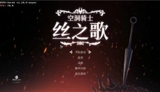 丝之歌 截图