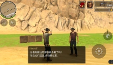 荒野大镖客2免费 截图