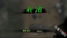 归途24小时 截图