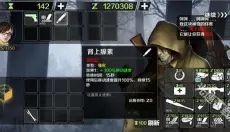 归途24小时 截图