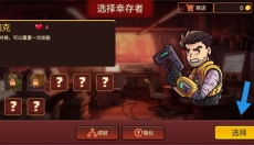 火星幸存者 截图