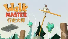 行走大师 截图