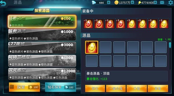 奥特曼宇宙英雄手游