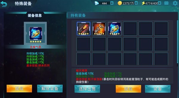奥特曼宇宙英雄手游