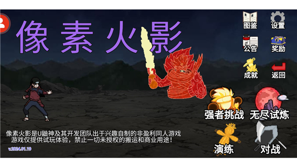 像素火影青年水门版本