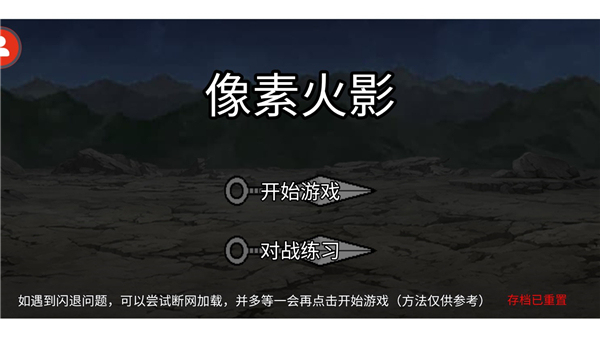像素火影青年水门版本