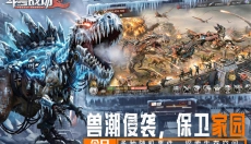 斗兽战场 截图