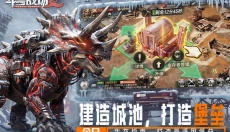斗兽战场 截图