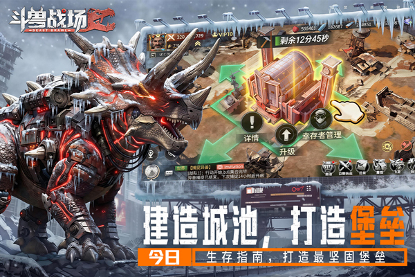 斗兽战场