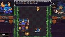 铲子骑士 截图
