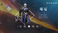 三国志幻想大陆2枭之歌 截图