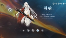 三国志幻想大陆2枭之歌 截图