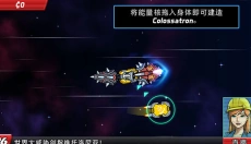 庞然巨物游戏 截图
