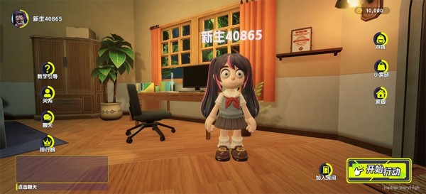 胡闹校园
