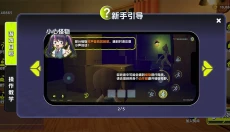 胡闹校园 截图