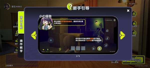 胡闹校园