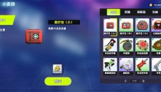 胡闹校园 截图