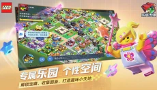 乐高无限最新版 截图