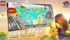 乐高无限最新版 截图