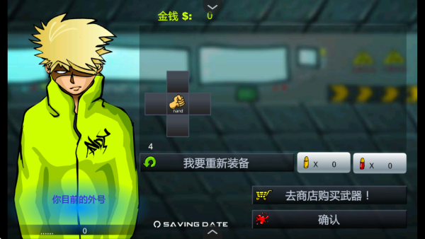 闪客快打3无敌版