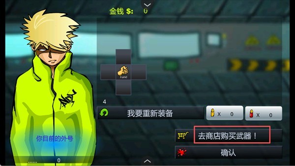 闪客快打3无敌版
