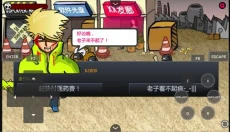 闪客快打3无敌版 截图